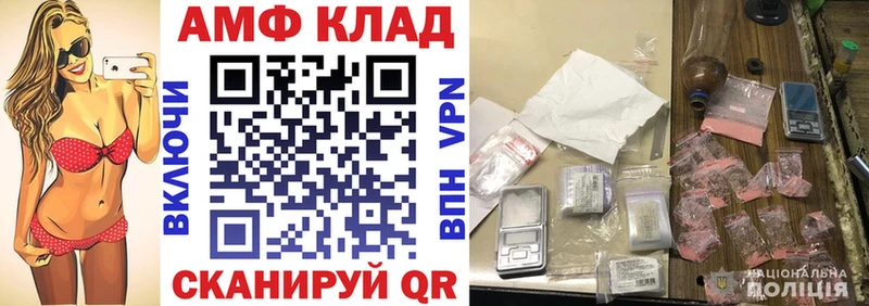 где можно купить наркотик  Чебоксары  АМФ 97% 