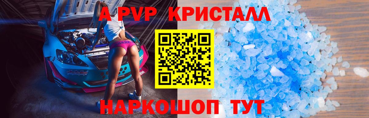 Alfa_PVP VHQ Чебоксары