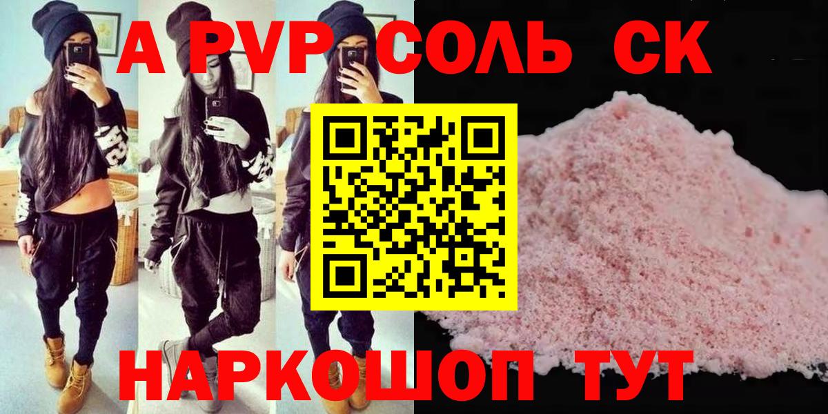 APVP VHQ  A PVP  Чебоксары  Alpha-PVP мука  Вход с VPN 