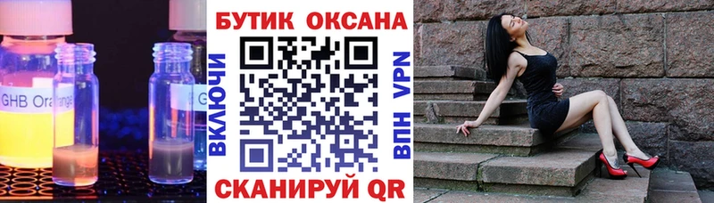 БУТИРАТ 1.4BDO  как найти закладки  Чебоксары 