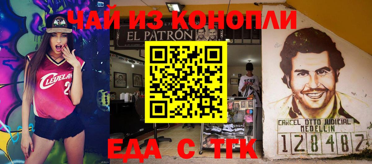 Canna-Cookies марихуана Чебоксары