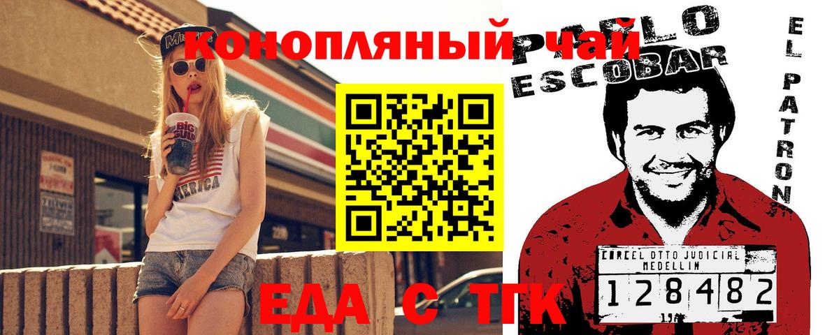 Canna-Cookies конопля  Чебоксары 