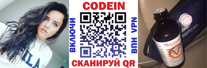 как найти   Чебоксары  Кодеин напиток Lean (лин) 