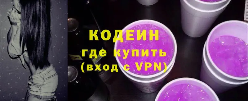 дарк нет формула  Чебоксары  Кодеиновый сироп Lean Purple Drank 