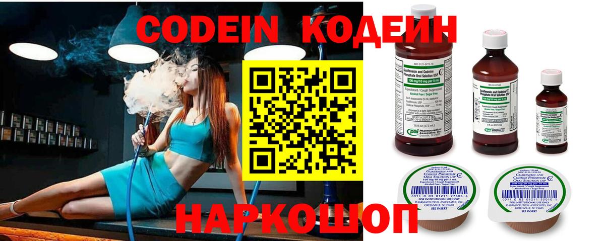 Чебоксары  Кодеиновый сироп Lean напиток Lean (лин)  Вход с VPN  Codein напиток Lean (лин) 