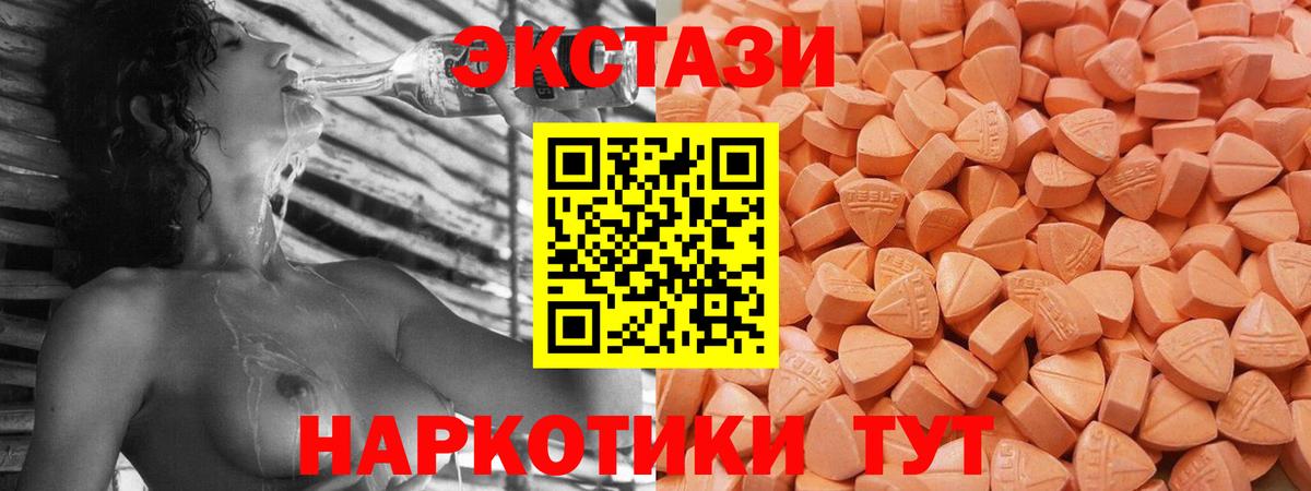 Ecstasy 250 мг Чебоксары