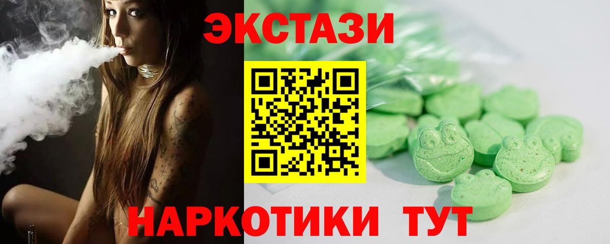 Ecstasy mix Чебоксары