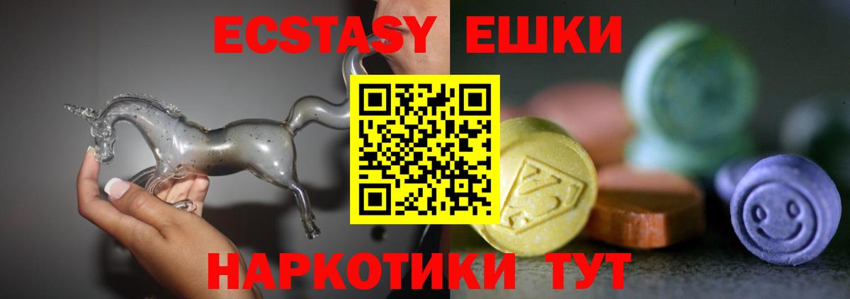 Чебоксары  Экстази MDMA  Экстази mix  Вход с VPN 