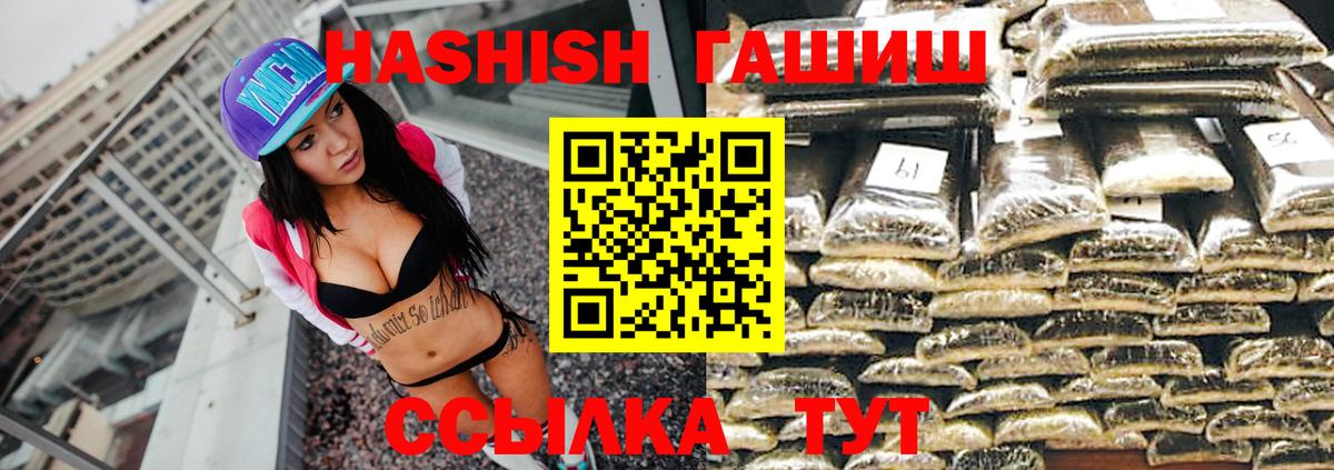 ГАШИШ hashish  ГАШ VHQ  ГАШ  Чебоксары 