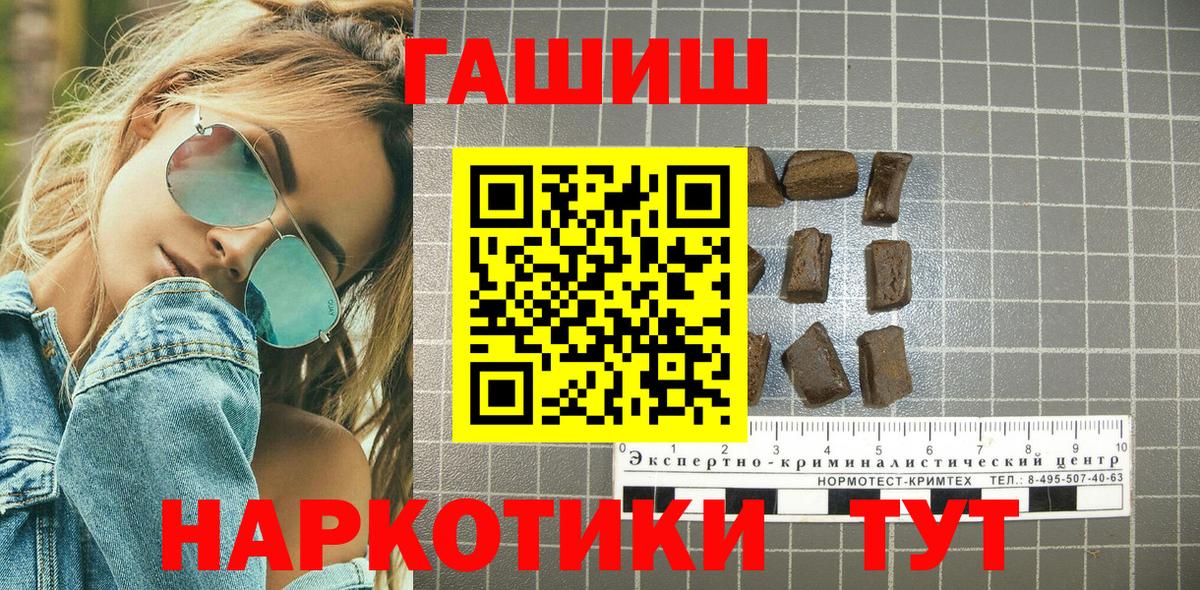 продажа наркотиков  Вход с VPN  ГАШ  Чебоксары  ГАШ гарик 