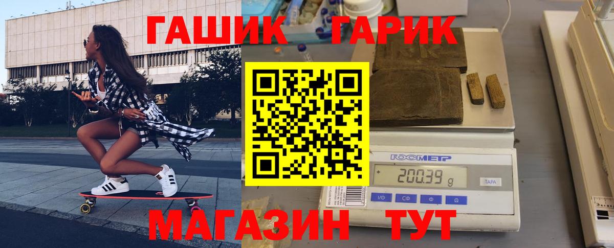 ГАШ Premium Чебоксары