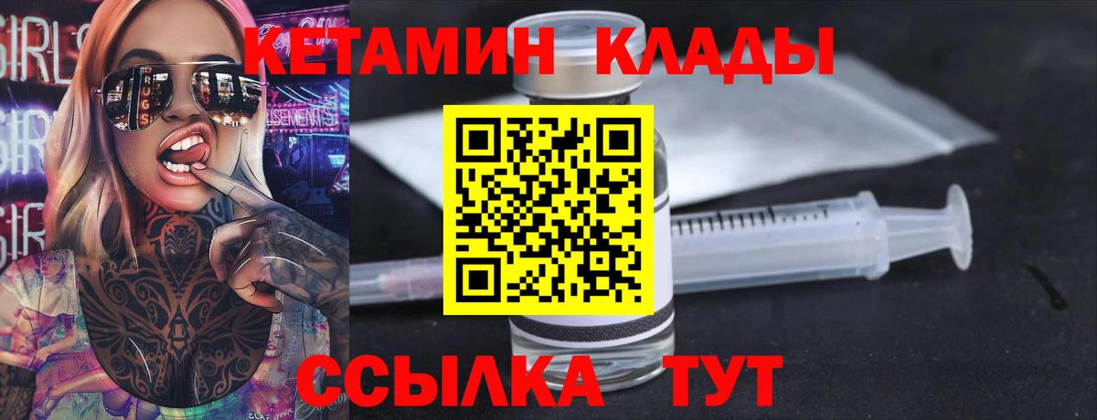 Кетамин ketamine Чебоксары