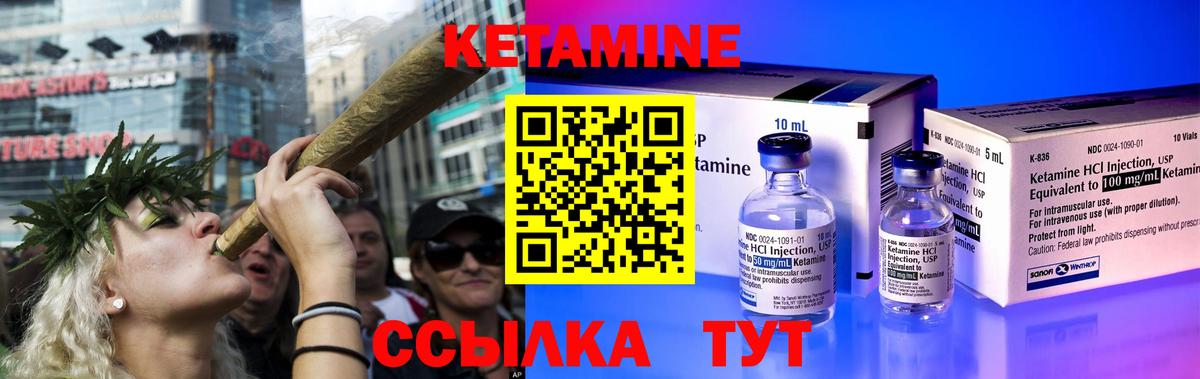 КЕТАМИН ketamine  Вход с VPN  Чебоксары 