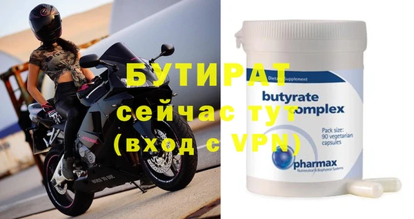 бутик Медногорск