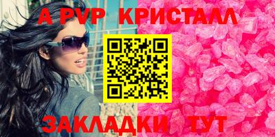 кристаллы Беслан