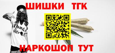 каннабис Бийск