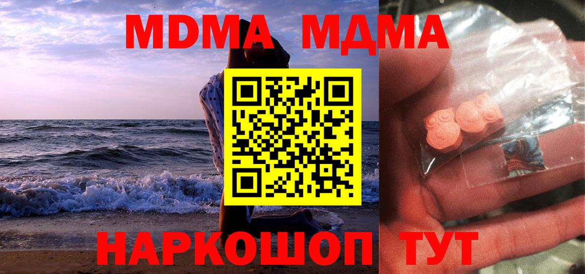 Чебоксары  МДМА VHQ  Вход с VPN 