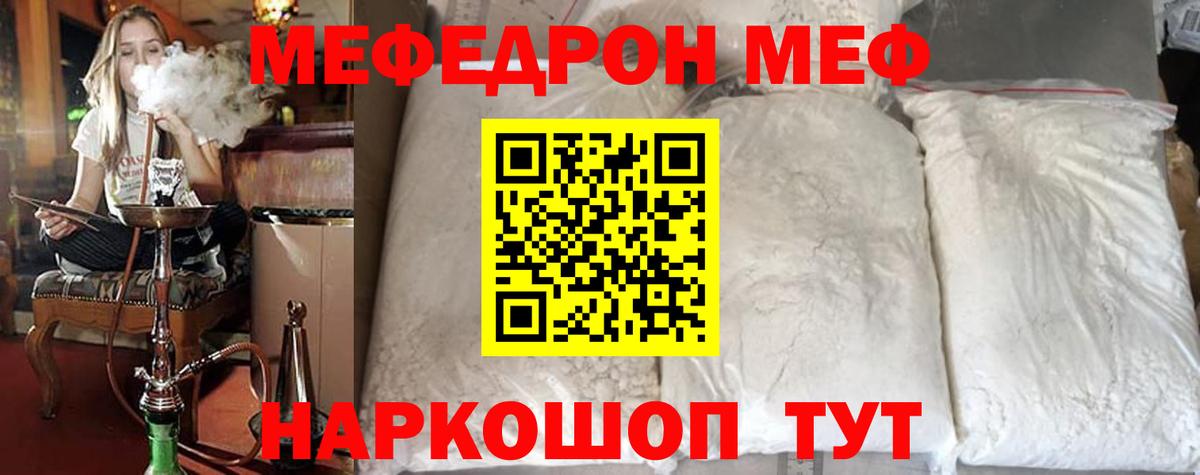 Мефедрон кристаллы Чебоксары