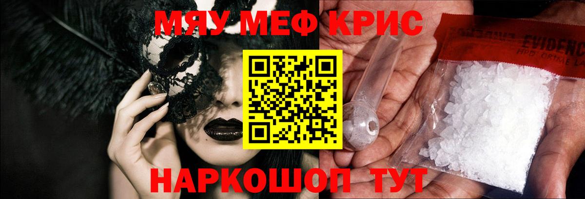 Меф мука Чебоксары