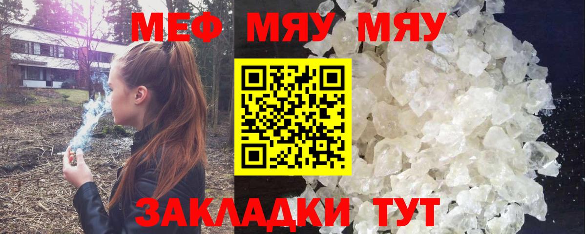 МЕФ VHQ  даркнет сайт  Чебоксары 