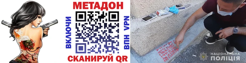 МЕТАДОН белоснежный Чебоксары
