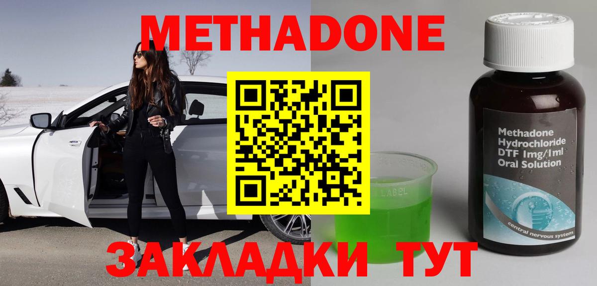 МЕТАДОН белоснежный  Вход с VPN  Чебоксары 