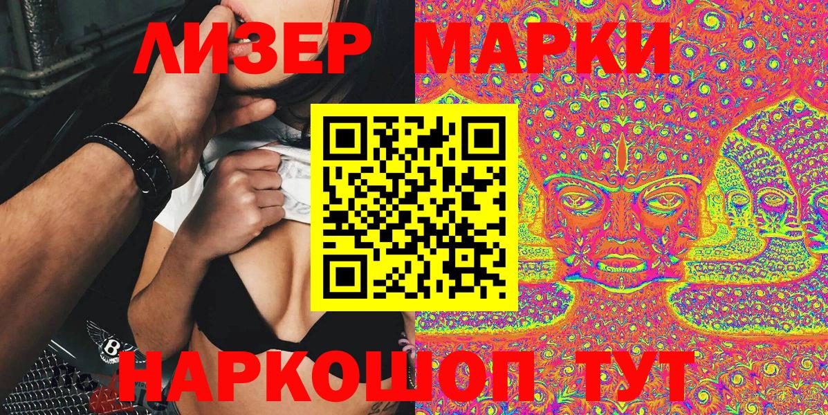 Наркотические марки 1500мкг  Чебоксары 