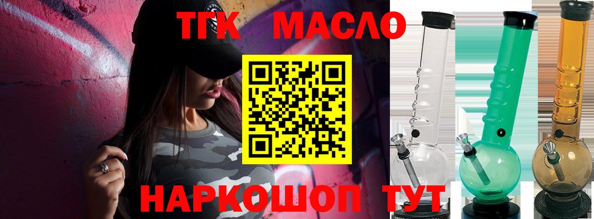 Дистиллят ТГК вейп с тгк  Дистиллят ТГК THC oil  Чебоксары 