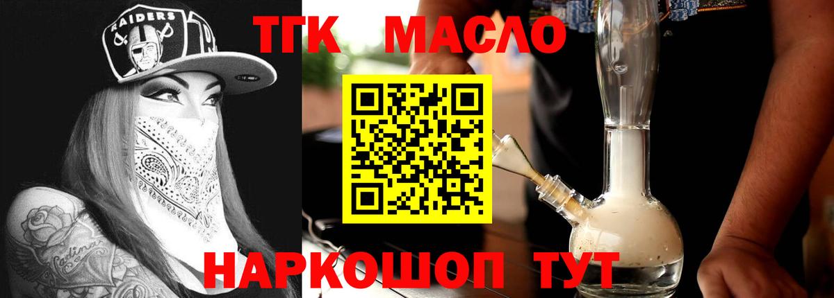Чебоксары  Дистиллят ТГК концентрат  Вход с VPN 
