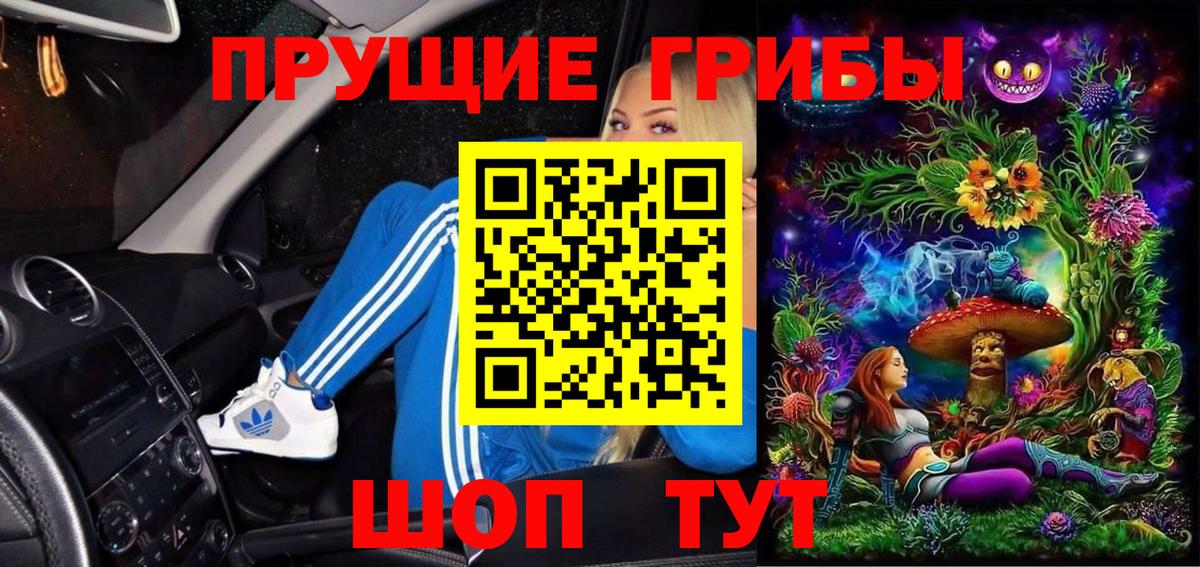 Галлюциногенные грибы Magic Shrooms  Галлюциногенные грибы прущие грибы  Чебоксары 