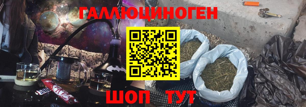 Галлюциногенные грибы мицелий Чебоксары